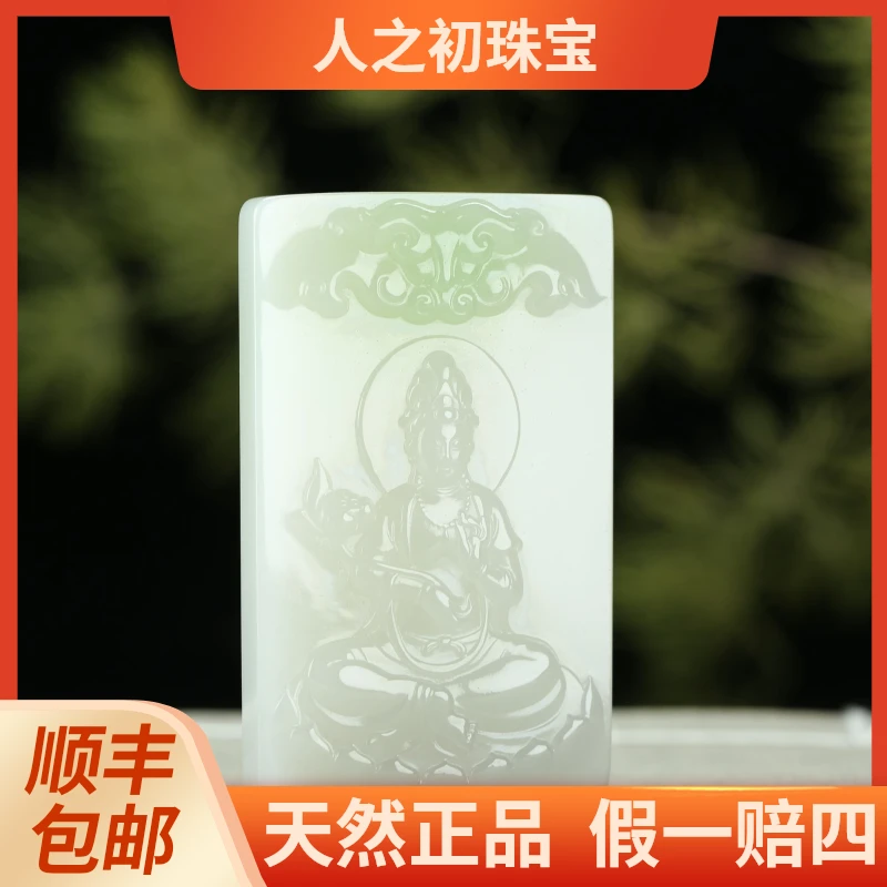 孤品天然保真收藏级和田玉青海料翠紫三色观音牌吊坠苏工精品雕刻