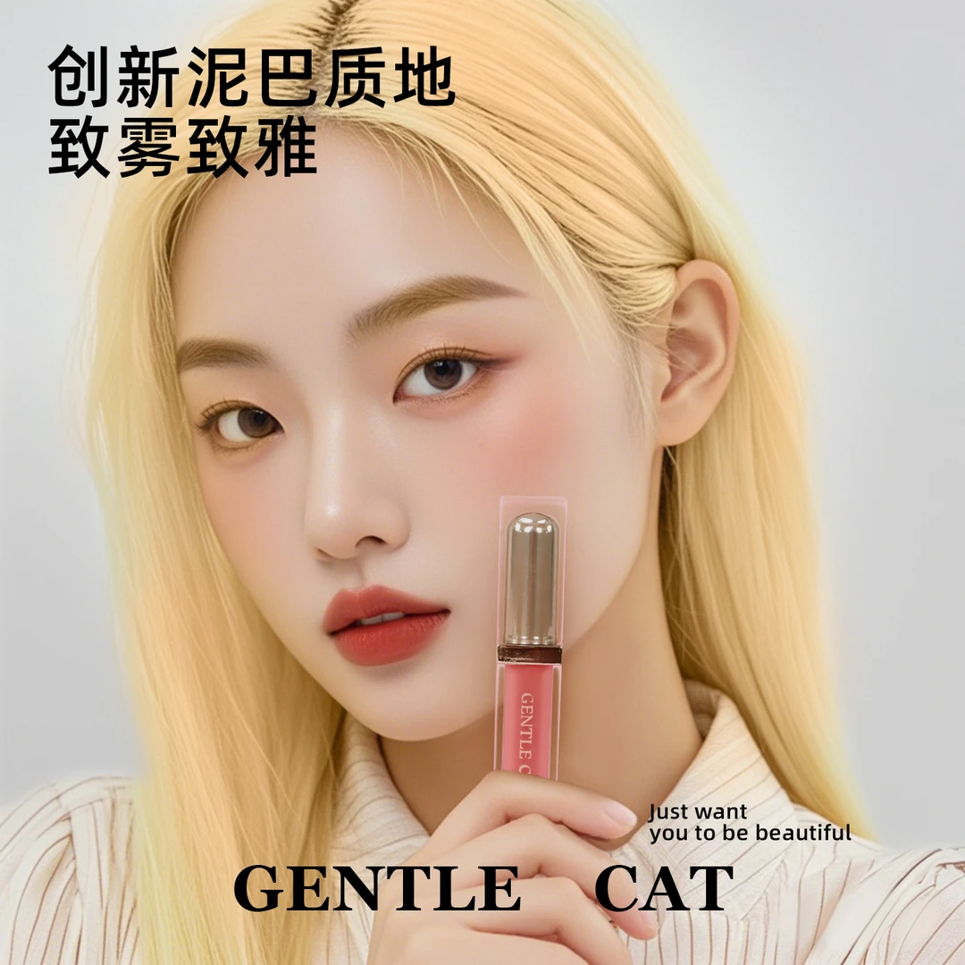 GENTLE CAT唇泥雾面哑光泥巴质地丝绒口红彩雾正品持久保湿雾感