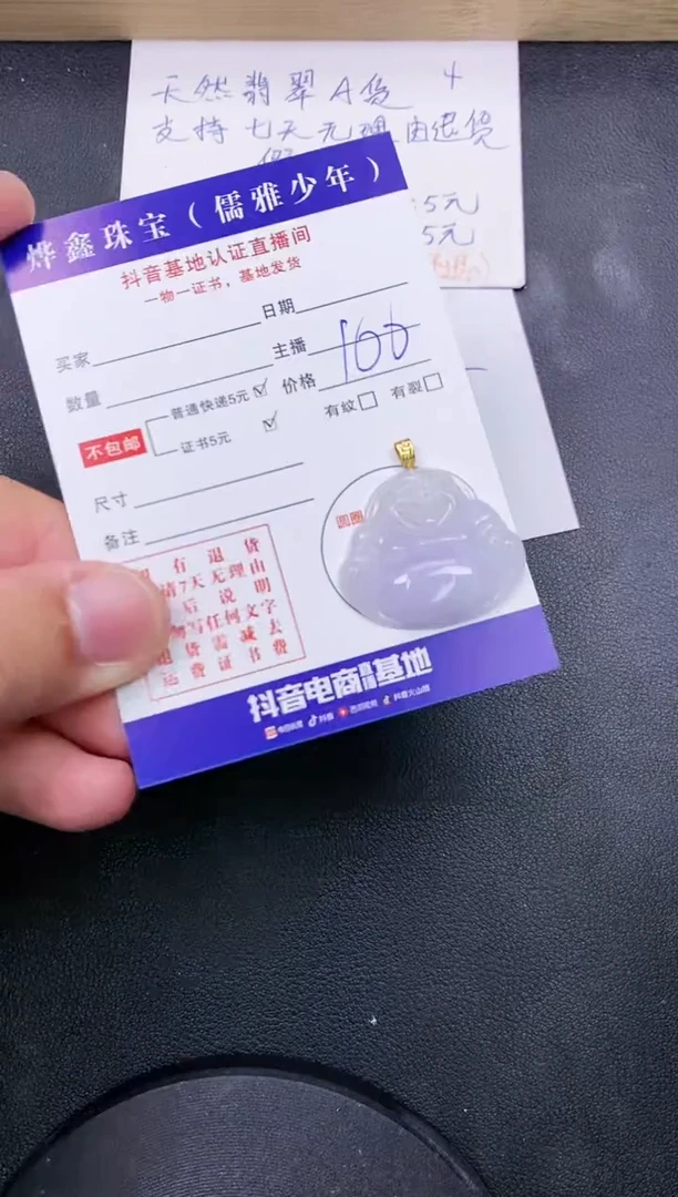 【闪购商品】翡翠颈饰18K金镶嵌天然翡翠A货吊坠赠皮绳