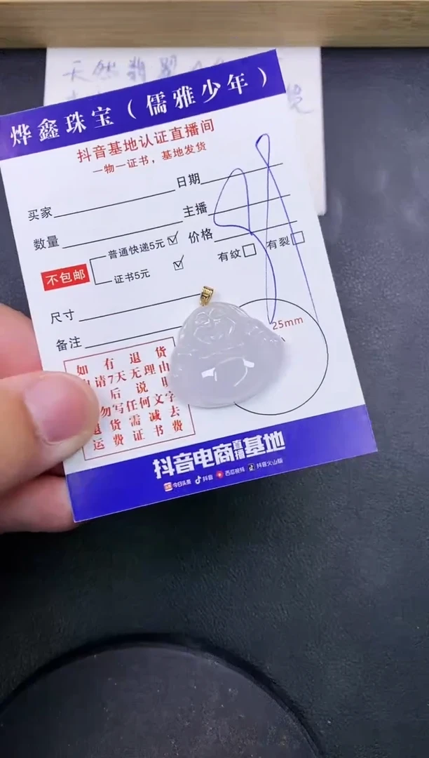 【闪购商品】翡翠颈饰未镶嵌天然翡翠A货赠皮绳