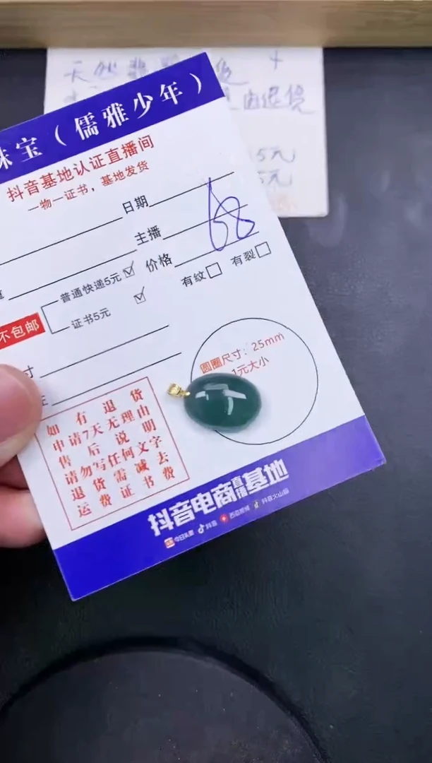【闪购商品】翡翠颈饰未镶嵌天然翡翠A货赠皮绳