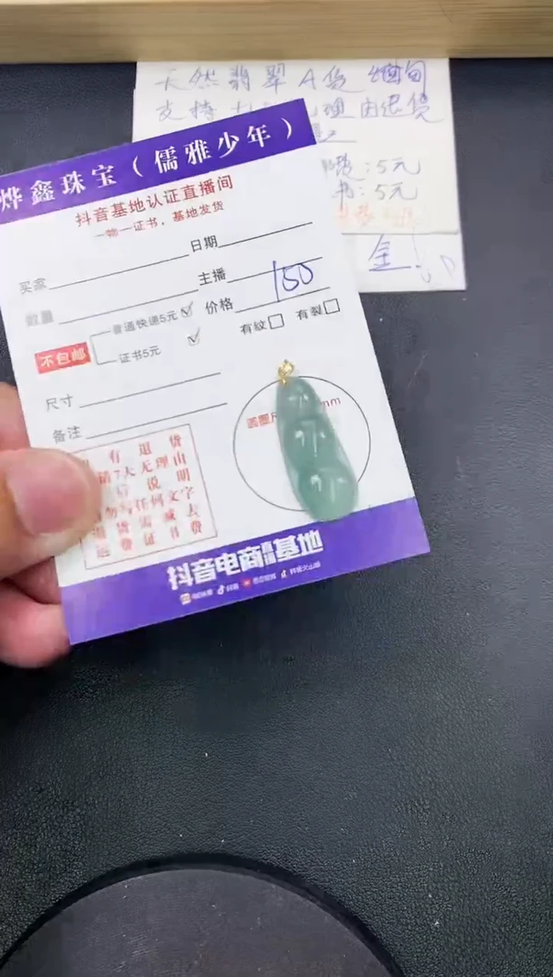 【闪购商品】翡翠颈饰18K金镶嵌天然翡翠A货赠皮绳