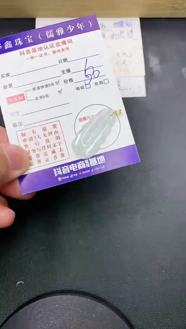 【闪购商品】翡翠颈饰18K金镶嵌天然翡翠A货赠皮绳