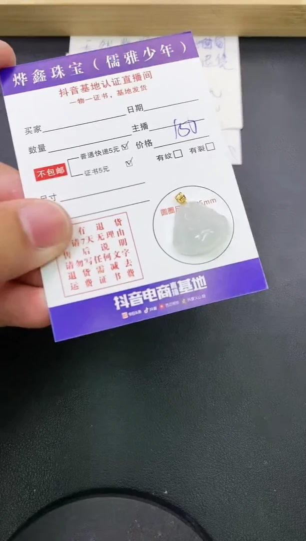 【闪购商品】翡翠颈饰18K金镶嵌天然翡翠A货赠皮绳