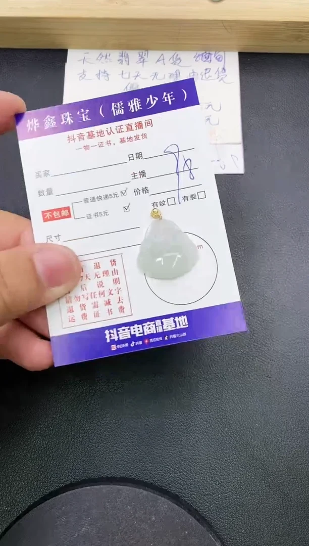 【闪购商品】翡翠颈饰18K金镶嵌天然翡翠A货赠皮绳