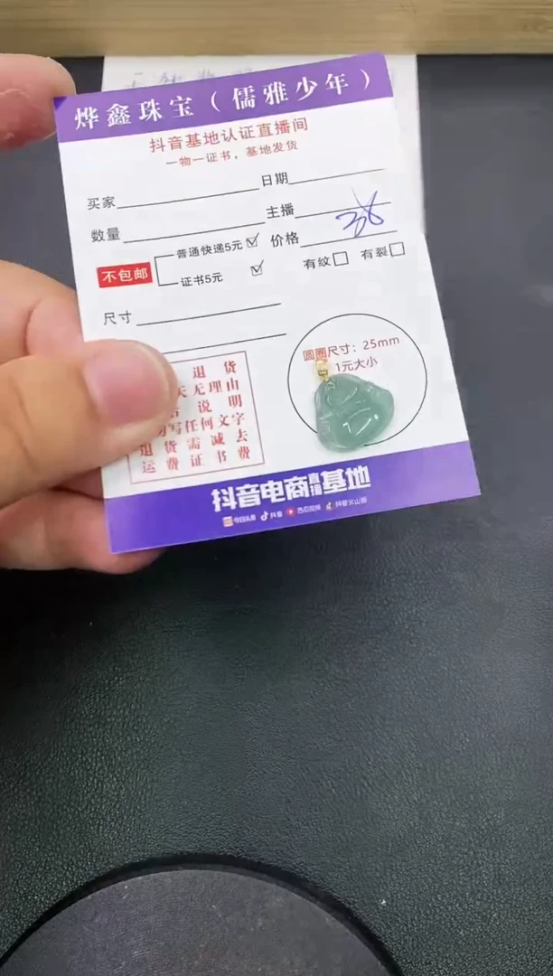 【闪购商品】翡翠颈饰18K金镶嵌天然翡翠A货赠皮绳