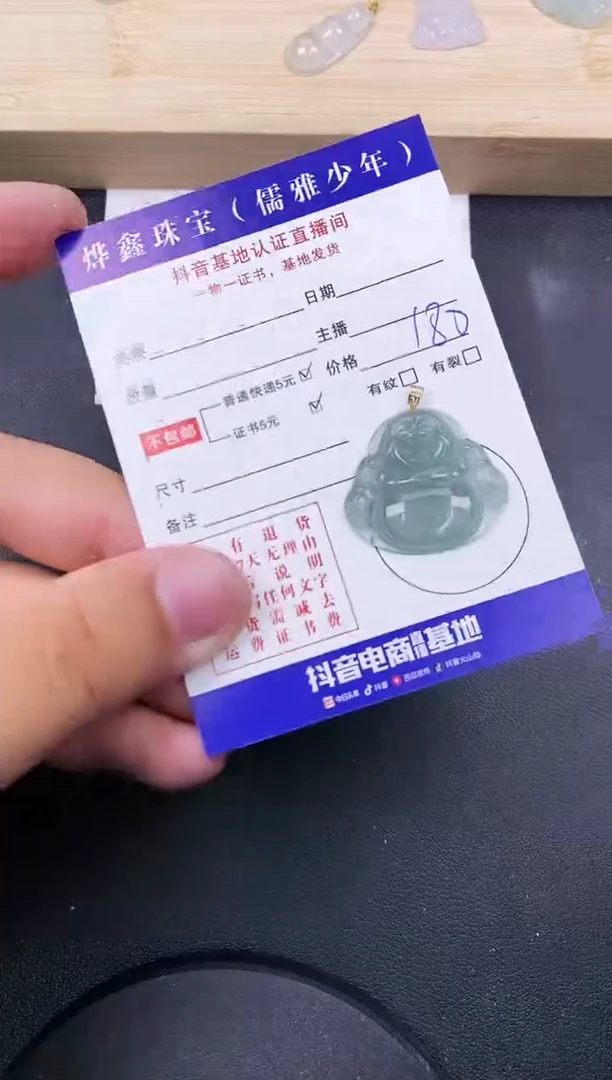 【闪购商品】翡翠颈饰18K金镶嵌天然翡翠A货赠皮绳