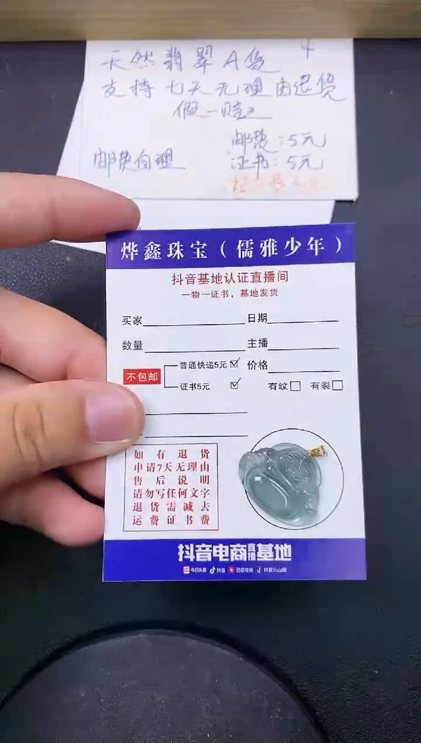 【闪购商品】翡翠颈饰18K金镶嵌天然翡翠A货赠皮绳