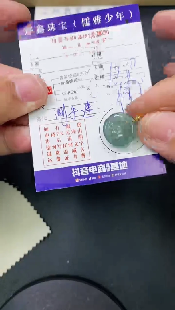 【闪购商品】翡翠颈饰18K金镶嵌天然翡翠A货赠皮绳