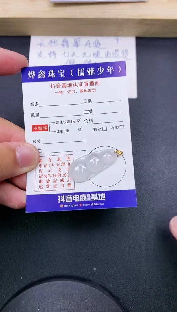 【闪购商品】翡翠颈饰18K金镶嵌天然翡翠A货吊坠赠皮绳