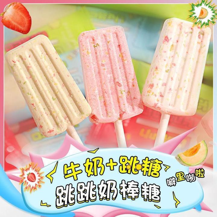 跳跳棒棒糖】高颜值奶棒好吃又好玩儿童牛奶独立包装伴手礼喜糖L
