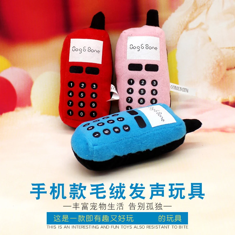 狗狗玩具 可爱漂亮 手机毛绒发声玩具 宠物玩具