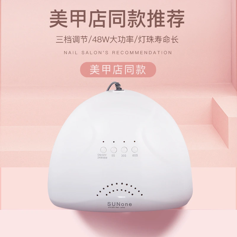 美甲光疗机速干专用光疗灯机指甲油胶烤灯led照灯烘干机家用工具