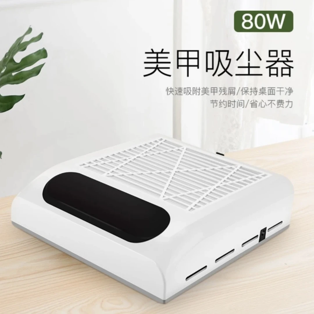 便携80W大功率美甲吸尘器带手垫家用桌面吸收指甲粉尘卸甲吸尘器