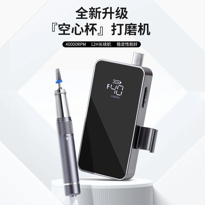 蓄电式便携空心杯修卸指甲前置去死皮茧打磨机美甲店专用前置处理