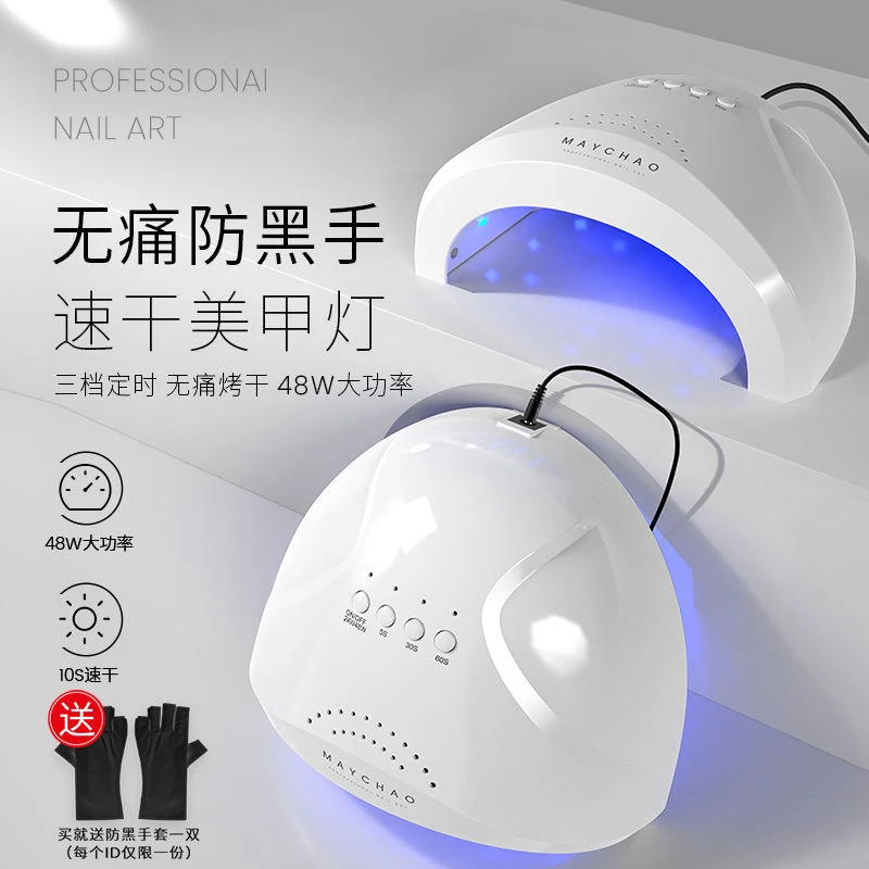 阳光1号速干美甲灯48W智能感应光疗灯LED/UV美甲店光疗机烤灯家用