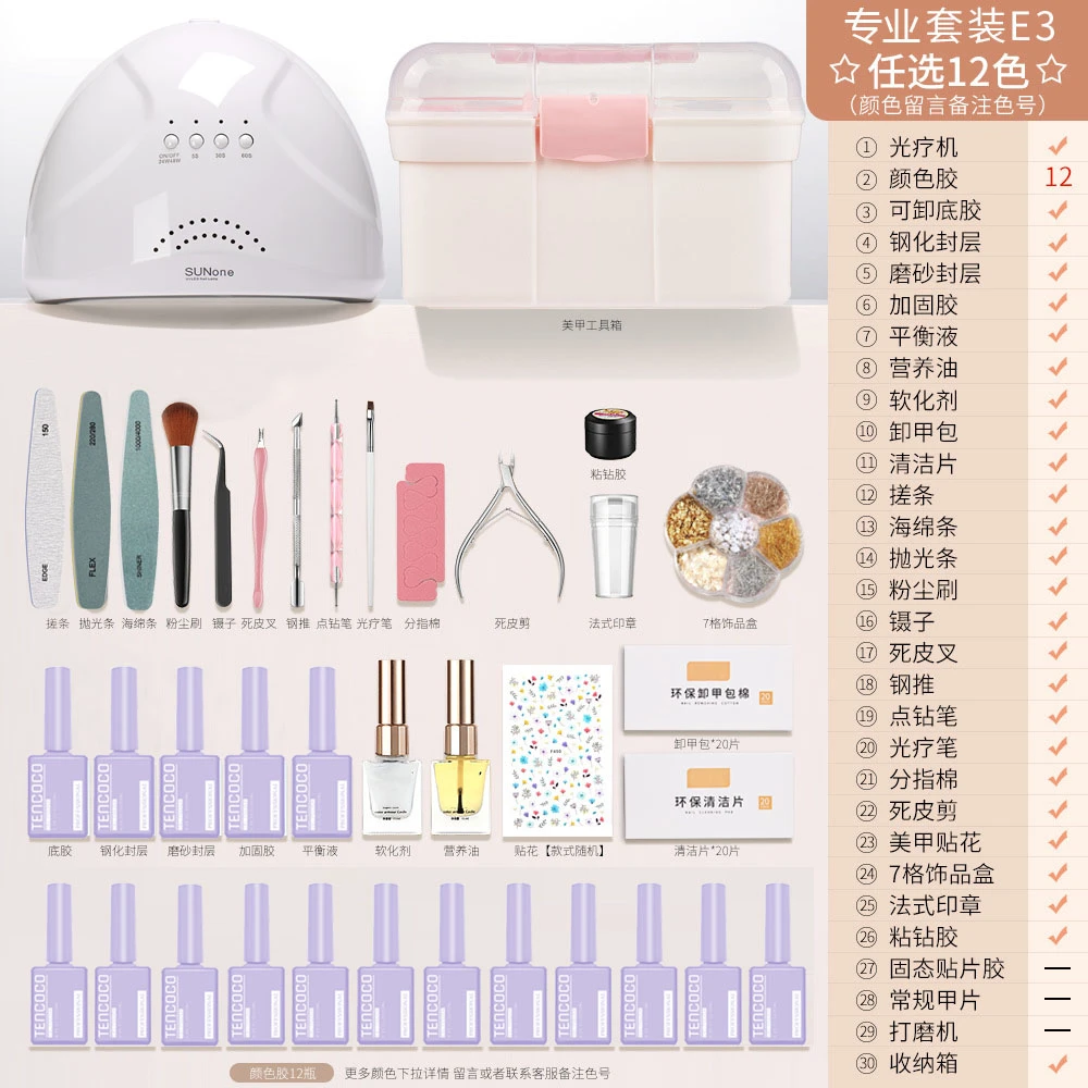 美甲工具套装初学者家用做指甲油胶新手开店速干光疗专用整套工具