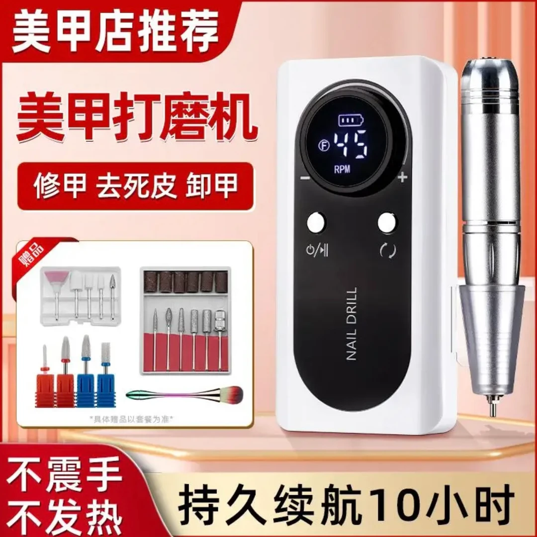 美甲打磨机美甲店专业卸甲防震动工具家用电动磨甲器充电式修甲器