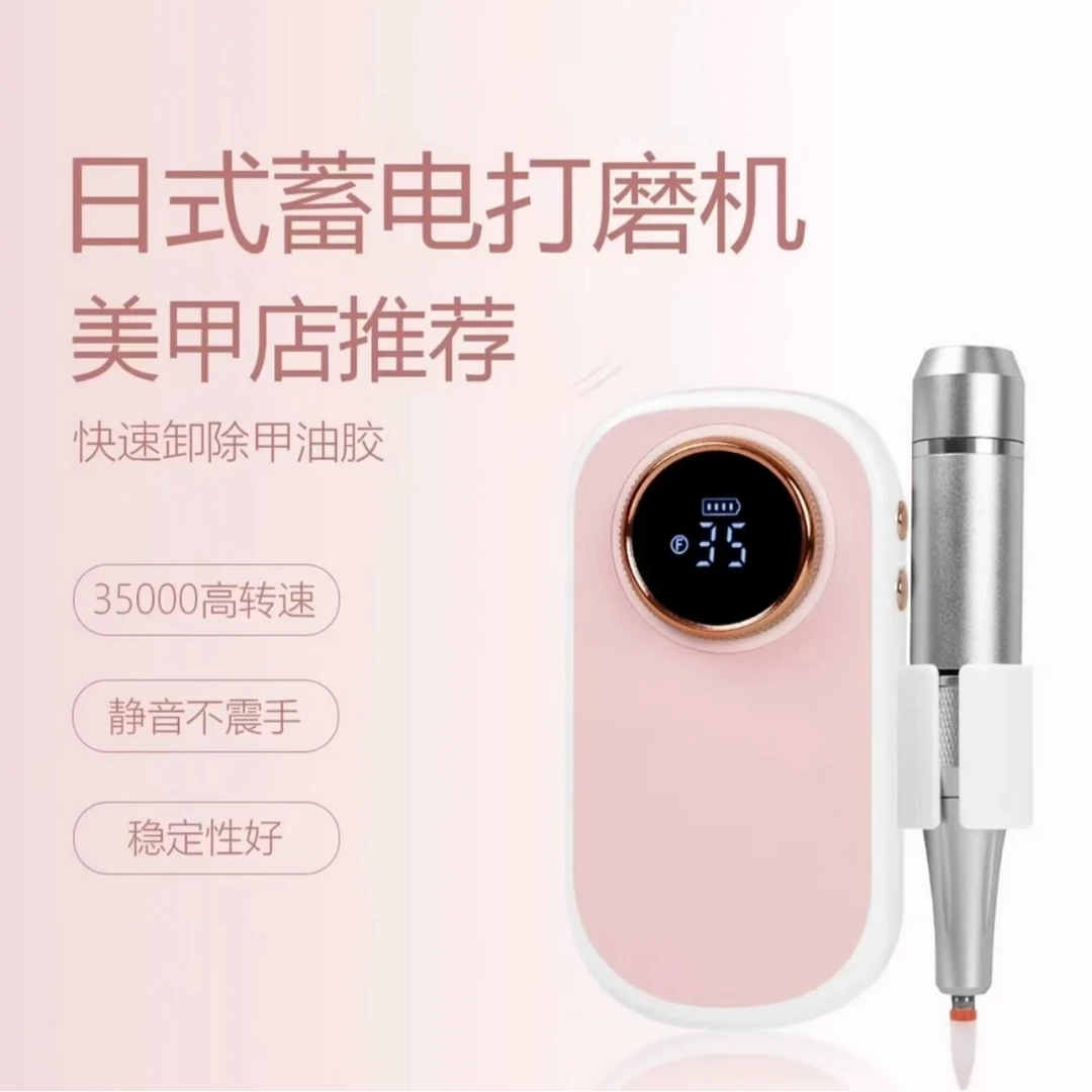 美甲打磨机电动卸甲机充电式专业便携磨甲器去死皮修甲工具店专用