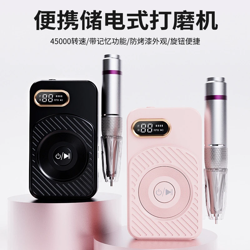 美甲打磨机蓄电便携式指甲高转打磨器甲片打磨机去死皮修甲一体机