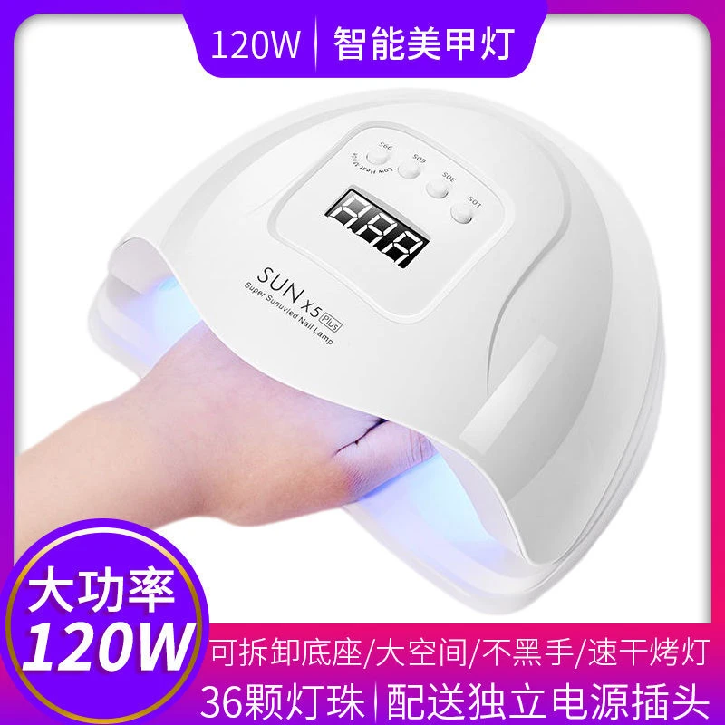 美甲店用光疗机感应速干LED烤灯无痛不黑手大功率150W便携烘干机