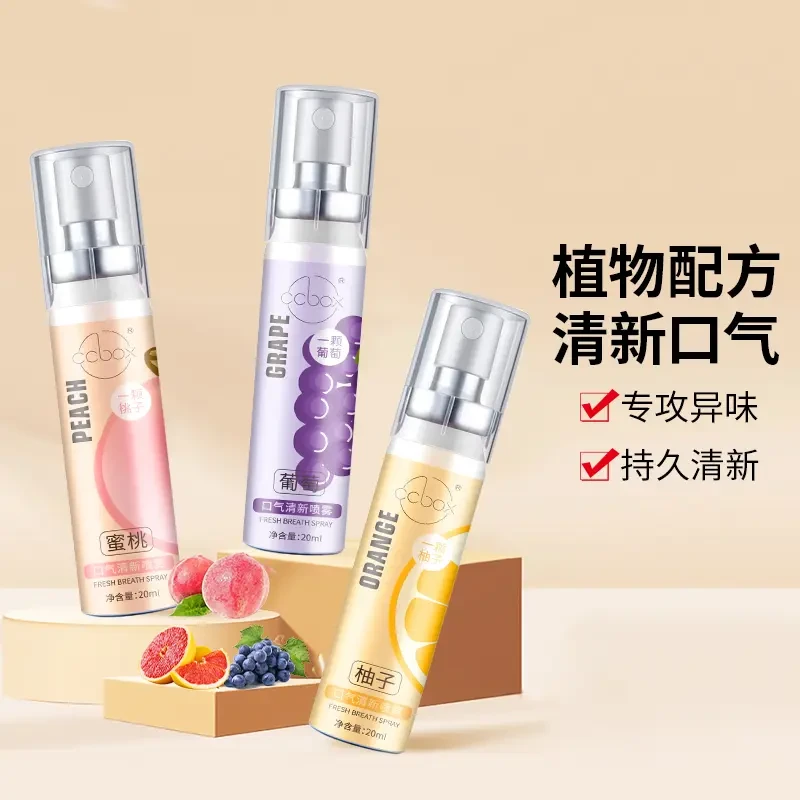 【新店福利】益生菌口腔喷雾口气清新剂喷雾男女接吻神器持久便携女