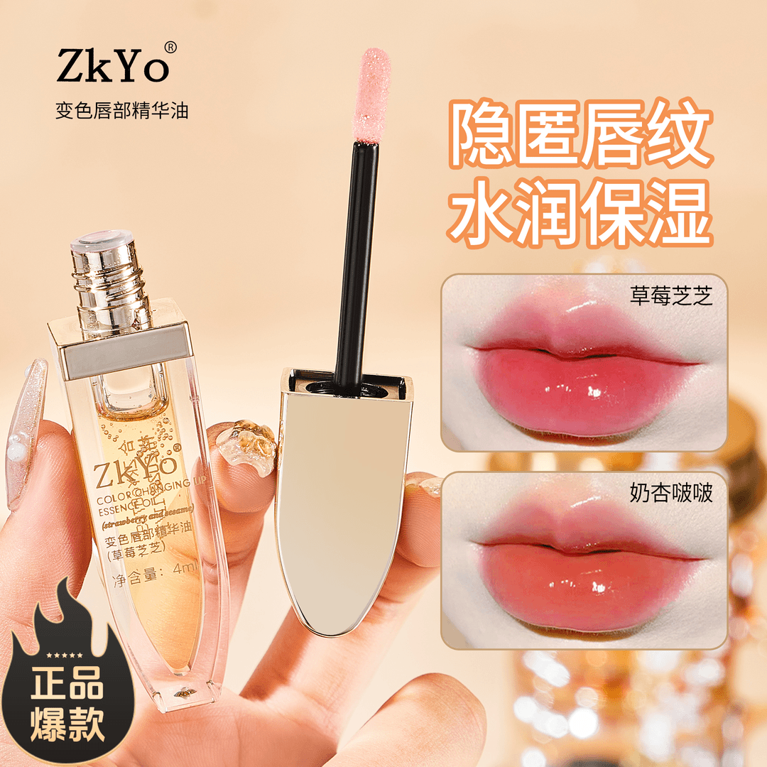 【官方正品】小树变色唇部精华油美淡化唇纹持久保湿温变润唇膏学生
