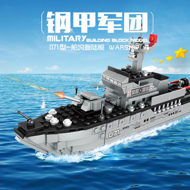 布鲁科船坞登陆舰儿童益智积木玩具仿真钢铁军团拼接礼物精美袋装