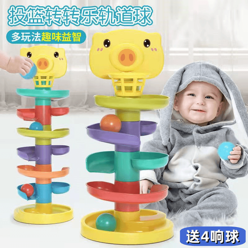 【锻炼宝宝手眼协调能力】投篮设计轨道转转乐益智趣味早教0-3岁