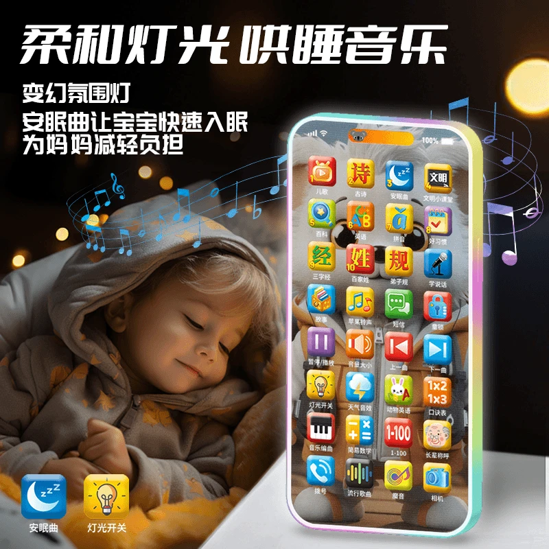儿童益智早教机智能仿真触屏点读手机 0-3-6岁宝宝启蒙玩具可充电