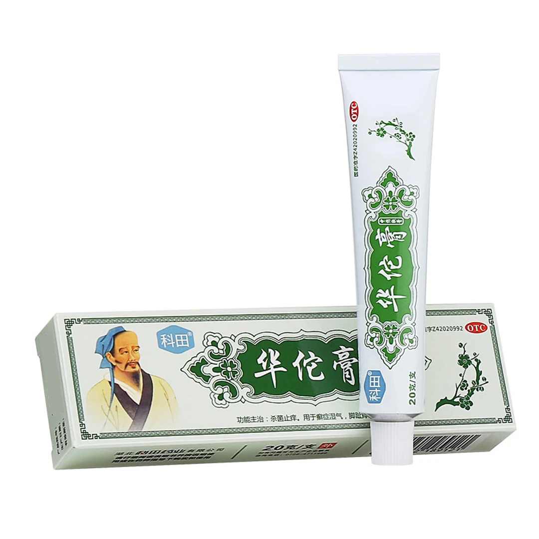 科田 华佗膏 20g 治肛门潮湿瘙痒红肿大腿内侧痒杀菌止痒药膏