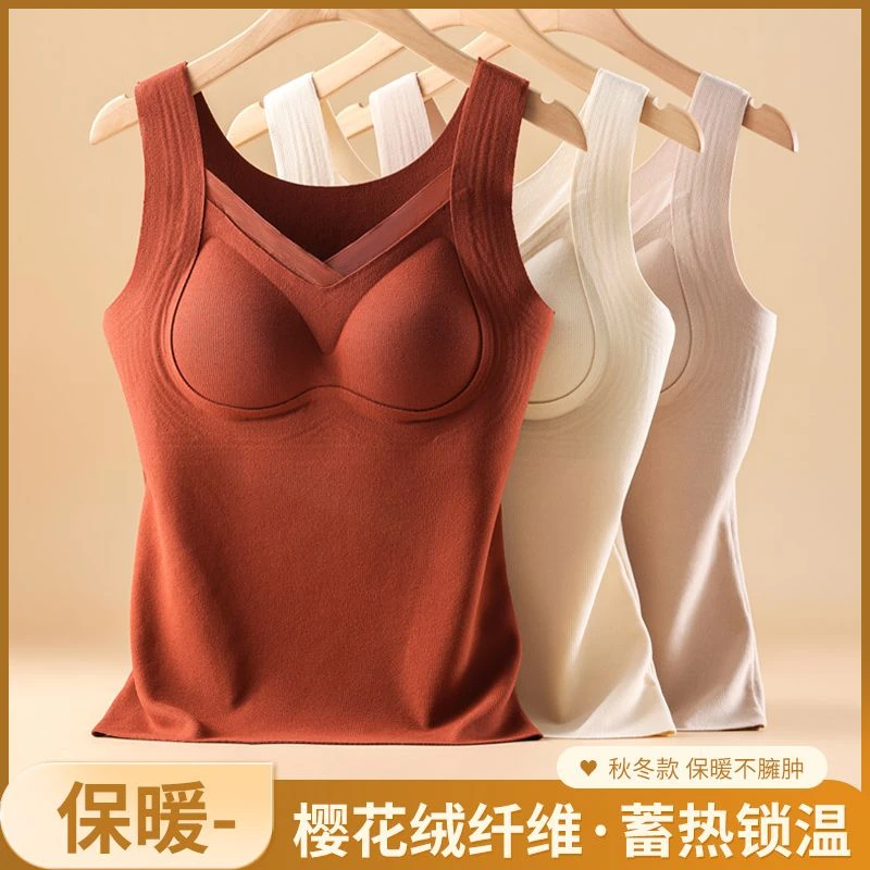 提拉保暖背心女加绒蓄热暖绒带胸垫反重力提拉固定打底保暖803