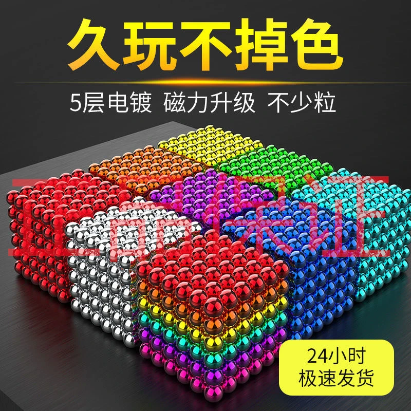 千百变彩色巴克球磁力珠魔力珠磁铁珠吸铁石益智拼接拼装强磁玩具