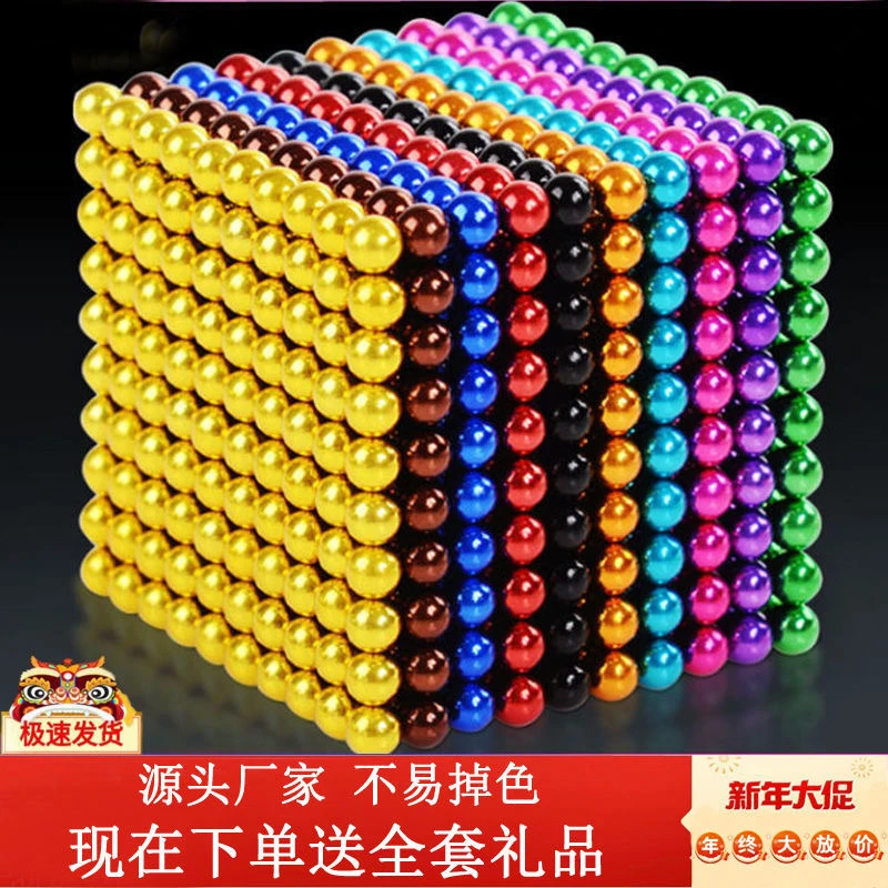 百变彩色巴克球魔力八克磁力球减压磁铁球棒套装益智磁铁积木玩具