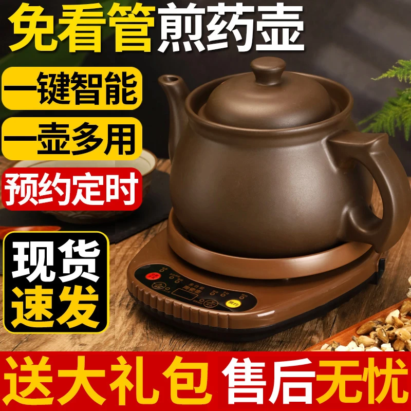 彩虹厨全自动分体煎药壶熬药罐煲中药电砂锅中医养生机煮炖药锅