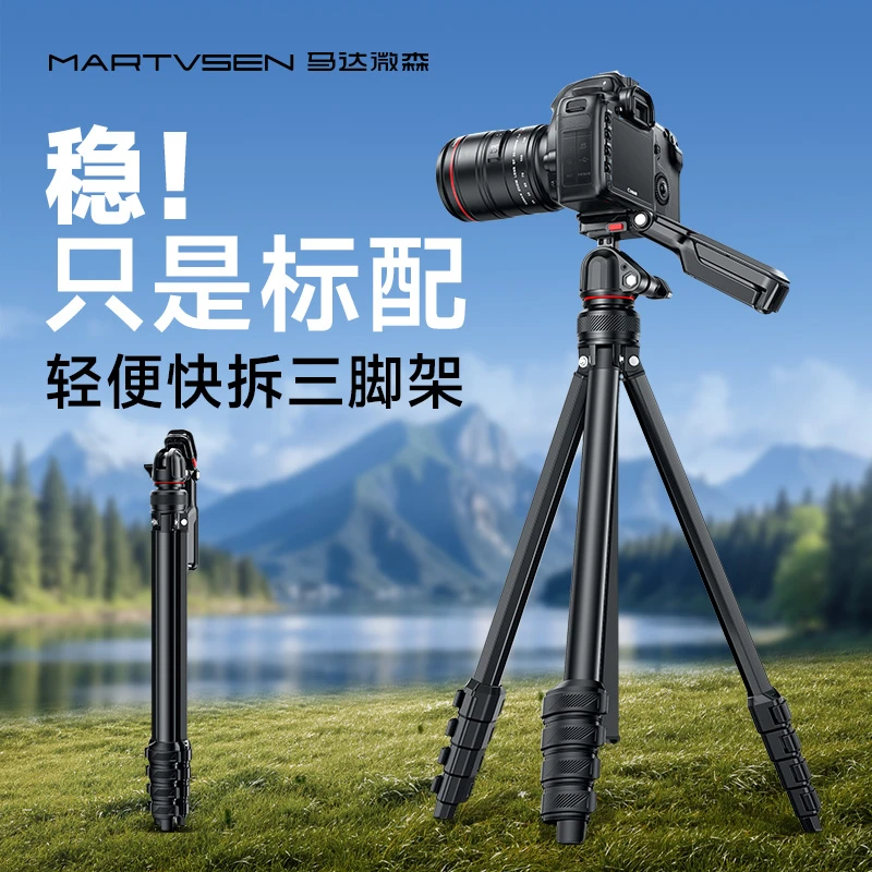 相机三脚架便携快拆拍照微单摄影手机架适用佳能尼康索尼落地拍摄
