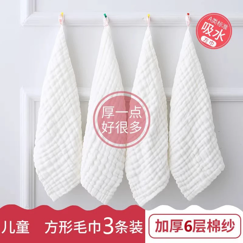 （六层纱25x25）宝宝婴儿棉纱婴儿小方巾儿童洗脸巾新生儿口水巾