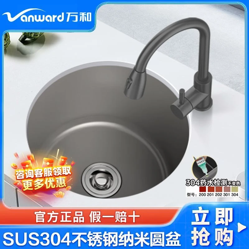 万和白色枪灰色不锈钢圆形水槽小尺寸单槽厨房家用洗菜盆吧台岛台