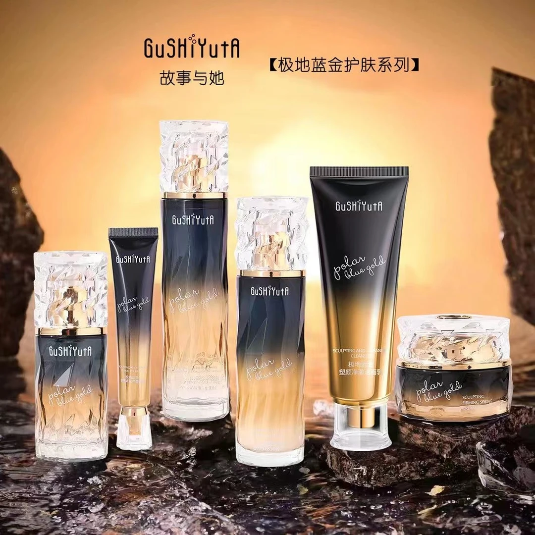 GuSHiYuTA-极地蓝金焕颜套(不老之谜女王套)