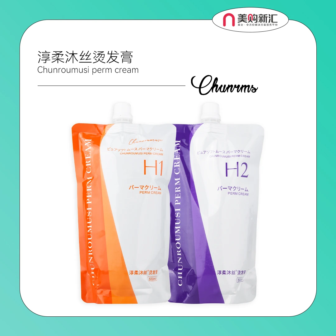 淳柔沐丝宝贝热烫膏