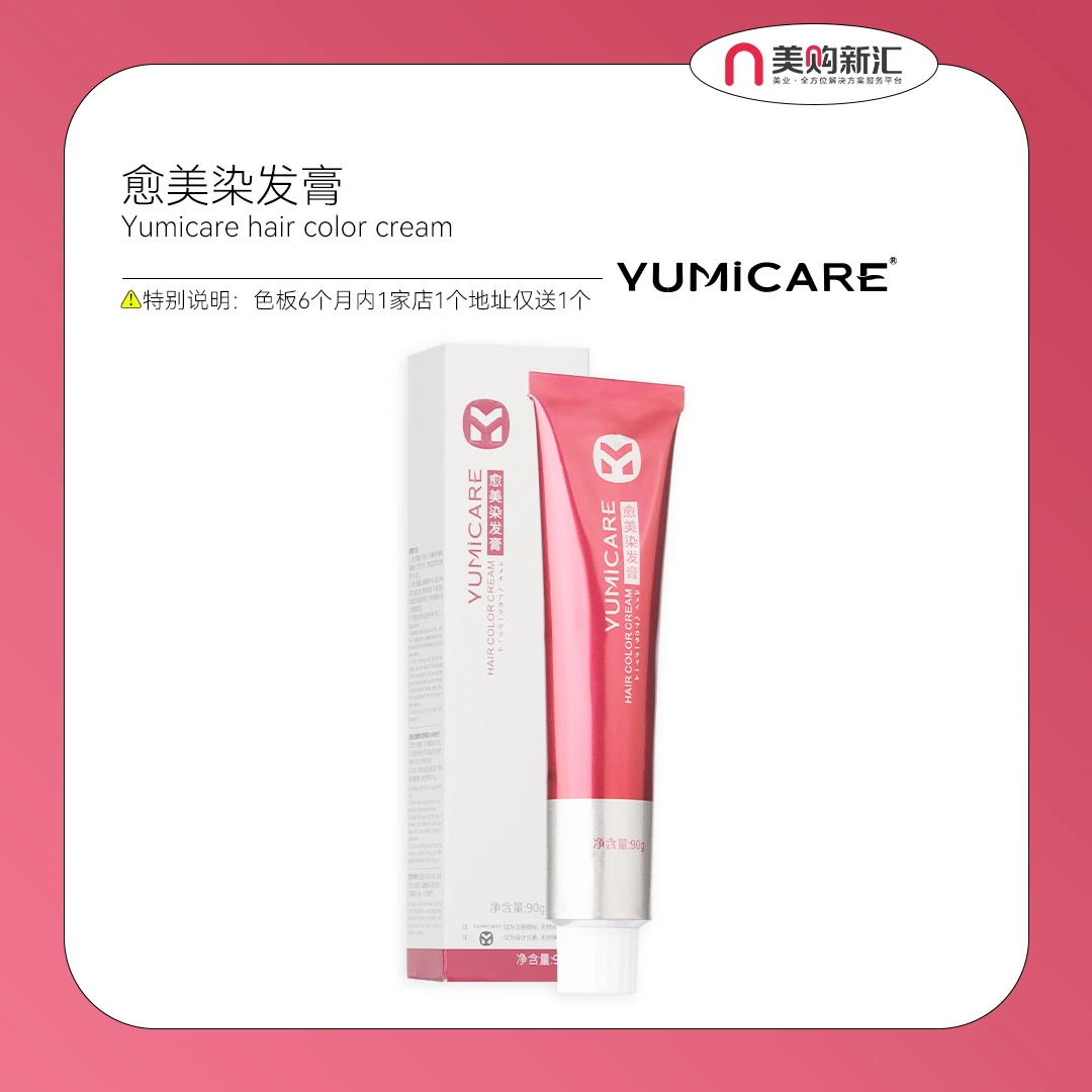 愈美染发膏双氧乳理发店发廊专用日系欧系常规色系