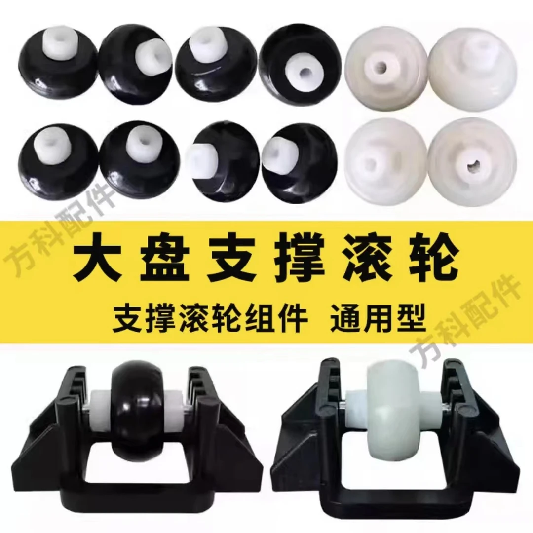 麻将机通用大盘支撑轮麻将桌配件调节轮黑色安装