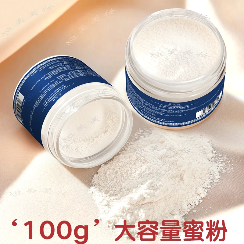 定妆粉散粉蜜粉控油清爽遮瑕防水油皮干皮雾面哑光提亮细腻大容量