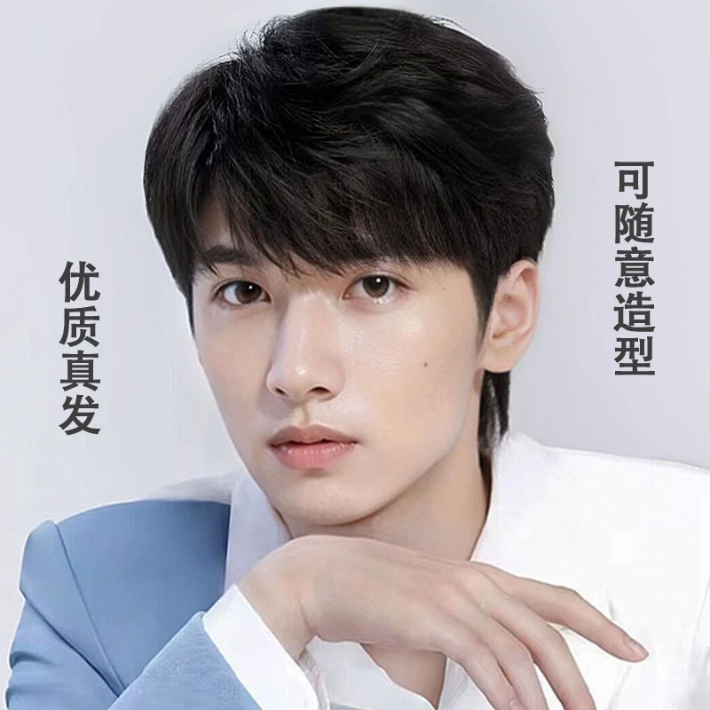 假发男短发韩版帅气全真发蓬松隐形时尚男生短发造型全头套真发男