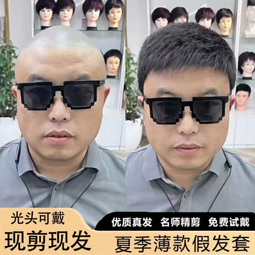 假发男短发毛寸真发头套全真人发手工钩针轻薄透气逼真自然全头套