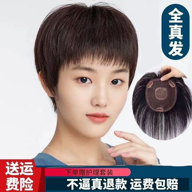 高档中老年女假发真人发丝头顶补发片手织短款轻薄无痕透气遮白发