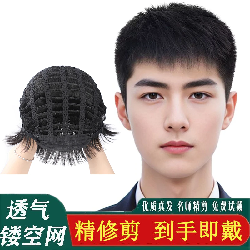 假发男短发真发全头套式自然蓬松男士毛寸时尚短发透气假发头套男