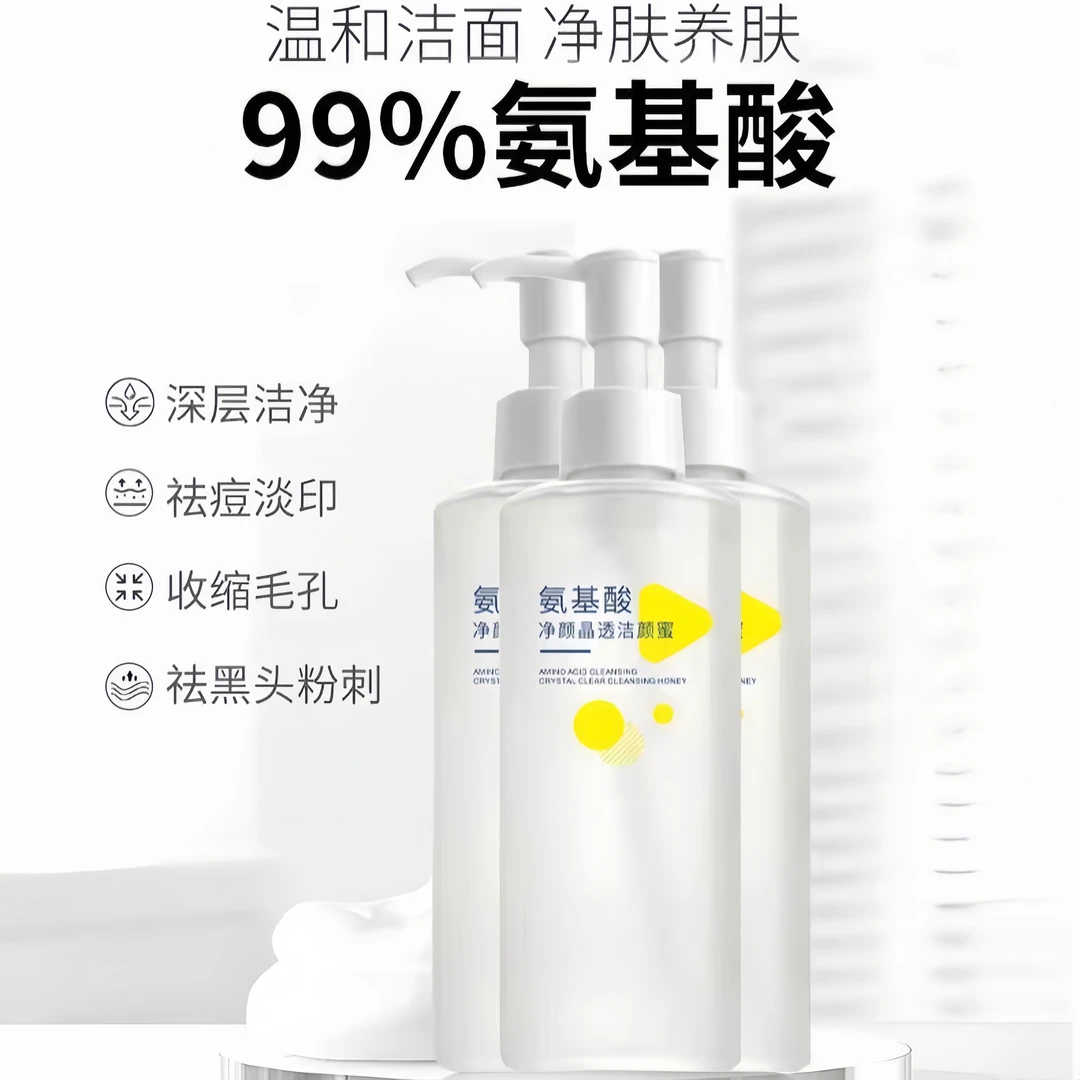 范泳辰氨基酸洁面