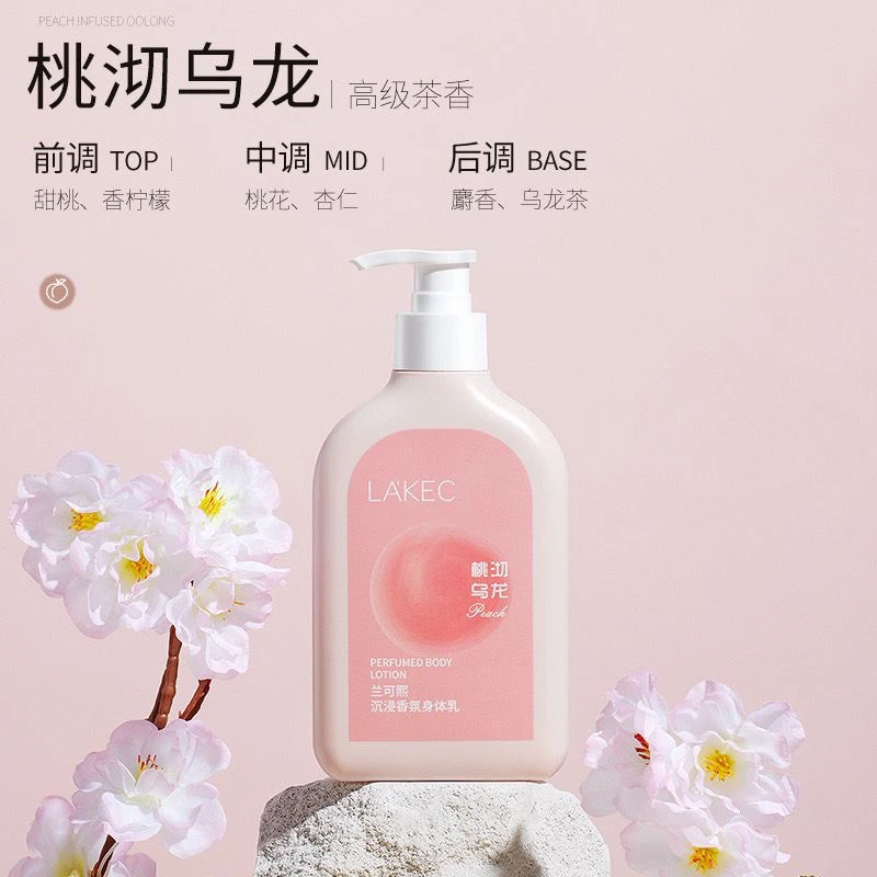 兰可熙沉浸香氛身体乳