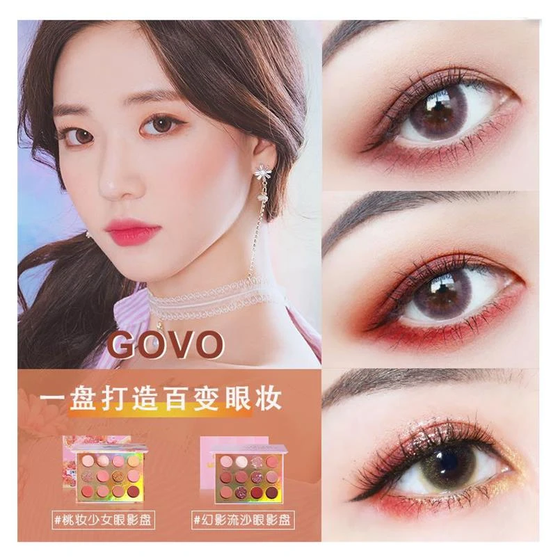 GOVO十二色眼影盘